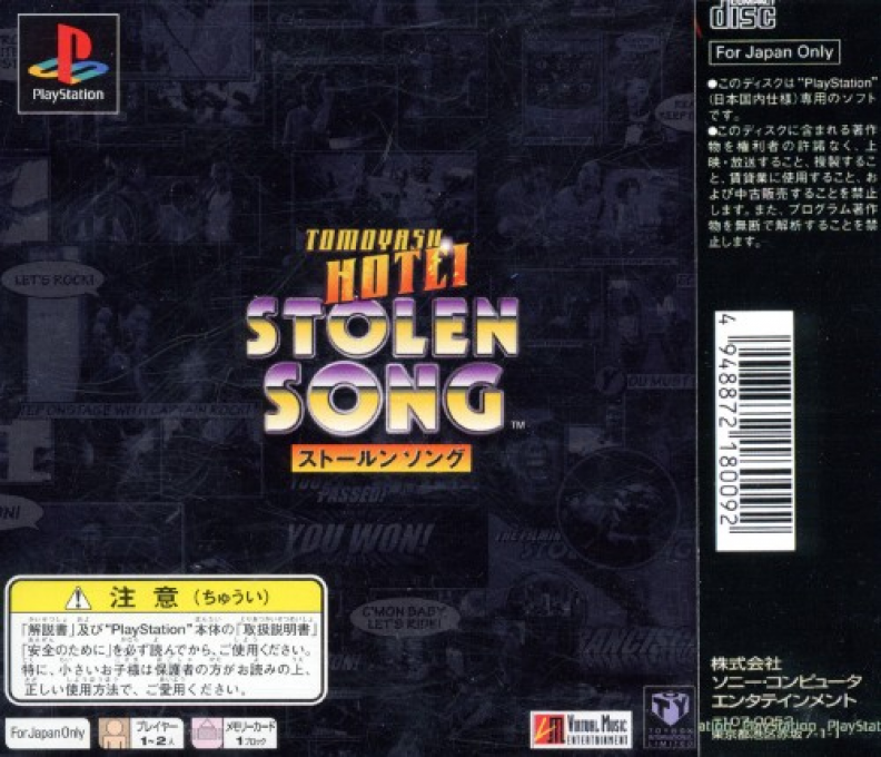 Stolen Song - A Virtual Music Adventure - Tomayasu Hotei — Box back