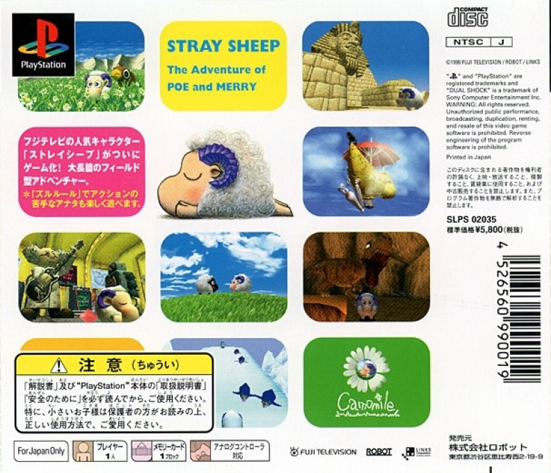Stray Sheep : The Adventure of Poe & Merry — Box back