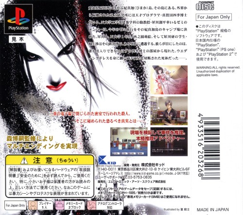 Subete ga F ni Naru — Box back