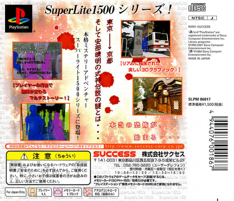 SuperLite 1500 Series : Makikoh — Box back