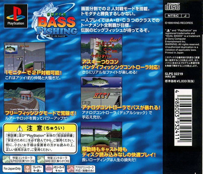 Super Bass Fishing — Box back