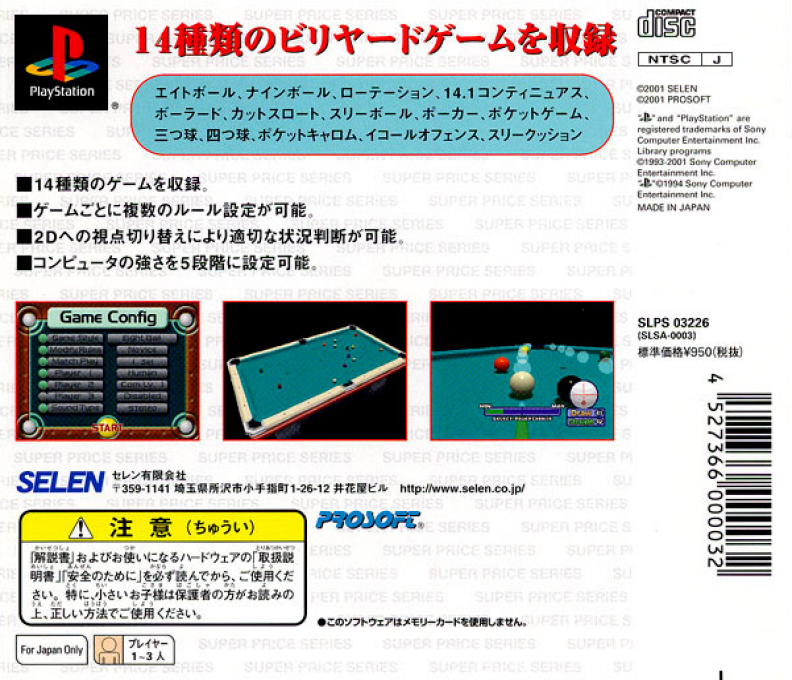 Super Price Series : Billiards — Box back