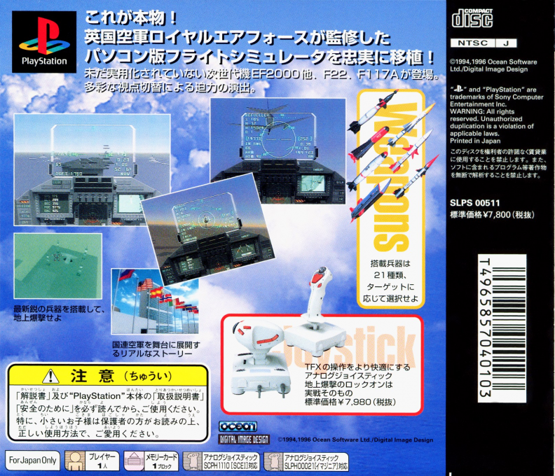 TFX : Tactical Fighter eXperiment — Box back