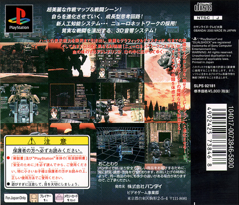 Tactical Armor Custom Gasaraki — Box back
