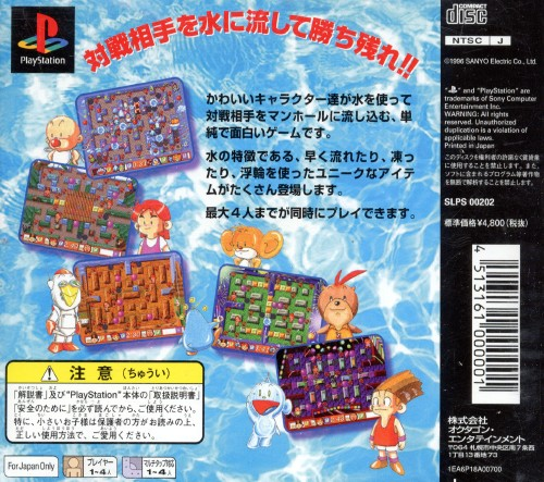 Taiketsu Rumiizu! Meruhen Land — Box back