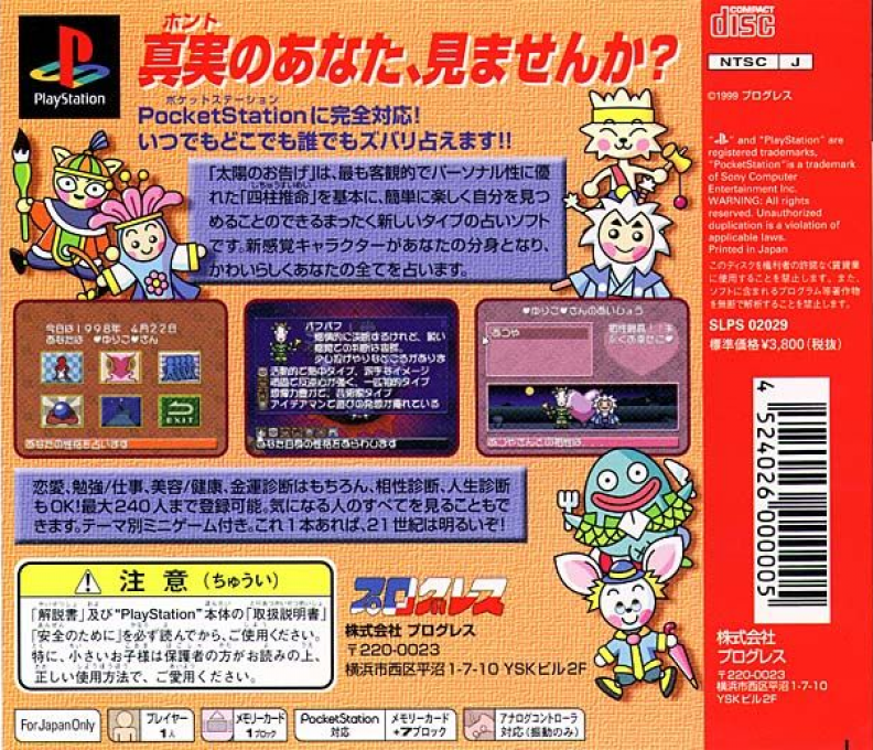 Taiyo no Otsuge — Box back