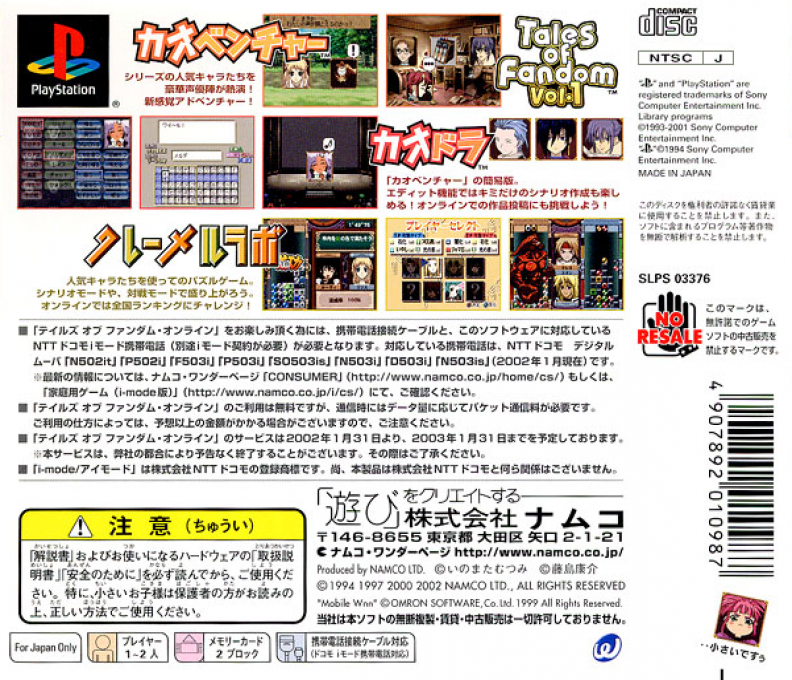 Tales of Fandom Vol. 1 : Mint Version — Box back