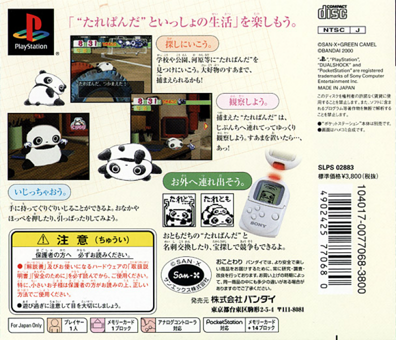 Taregoro : Tarepanda no Iru Nichijou — Box back