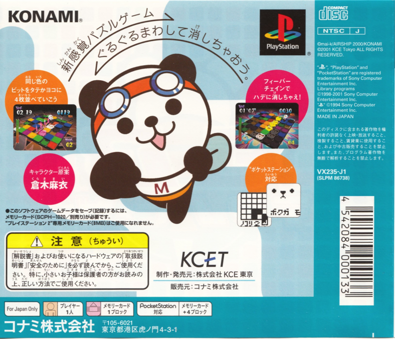 Techno BB — Box back