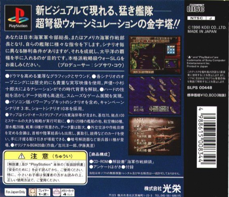 Teitoku no Ketsudan II — Box back