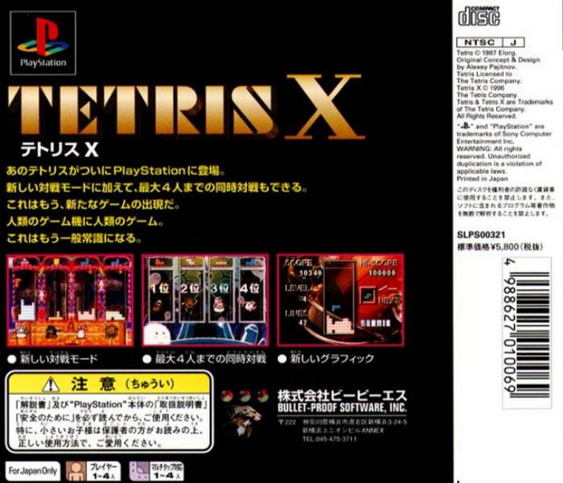 Tetris X — Box back