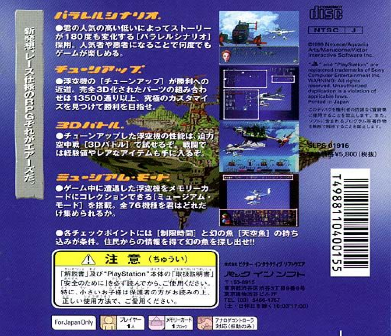 The Airs — Box back