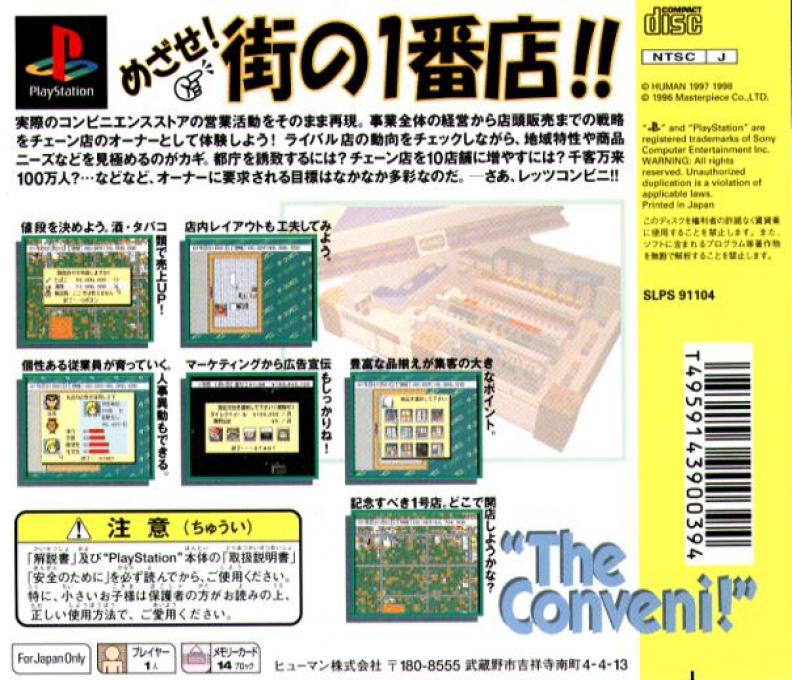 The Conveni : Ano Machi o Dokusen seyo — Box back