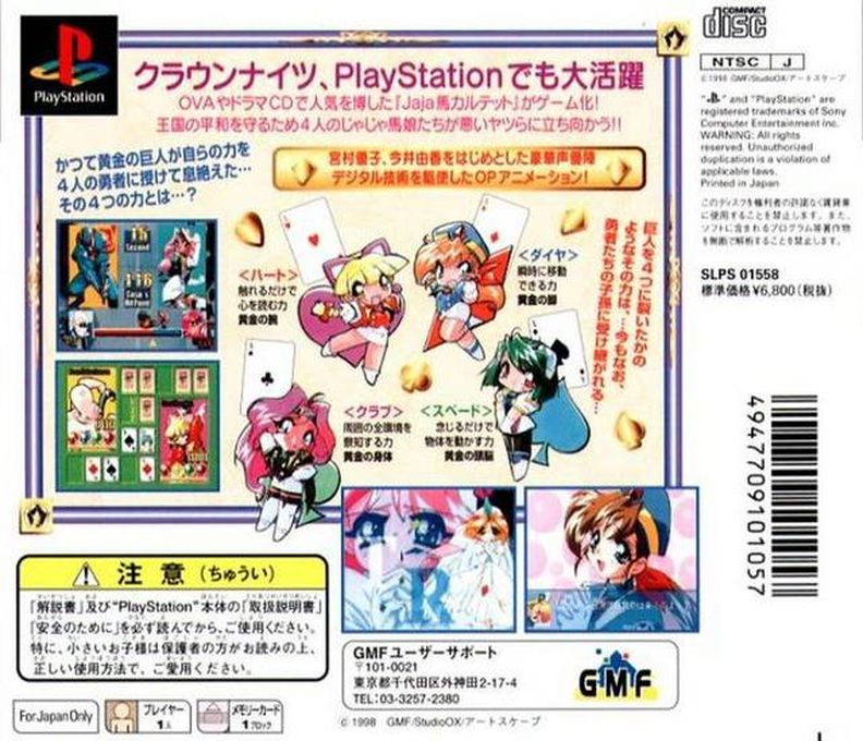 The Crown Knights : Jaja-Uma! Quartet, Mega Dream Destruction — Box back