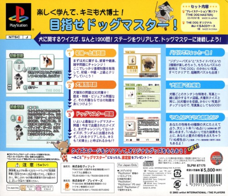 The Dog Master — Box back