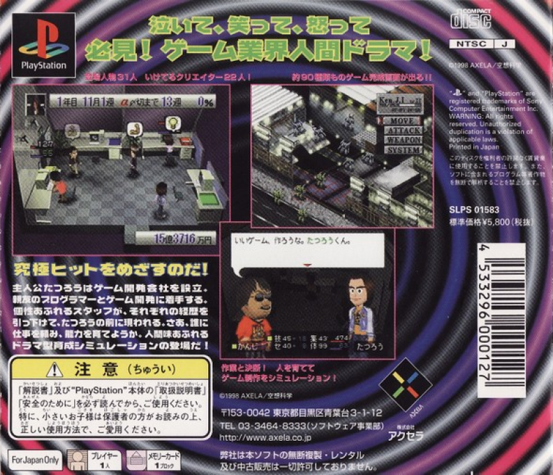 The Game Maker — Box back