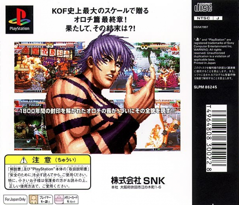 The King of Fighters '97 — Box back