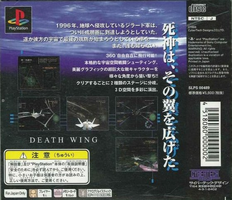 The Operation Death Wing — Box back