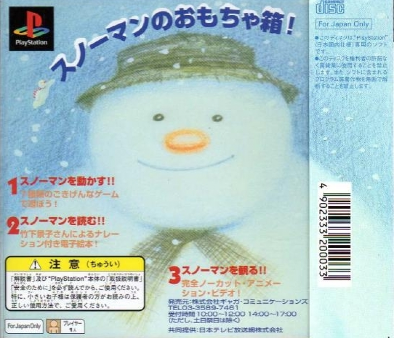The Snowman — Box back
