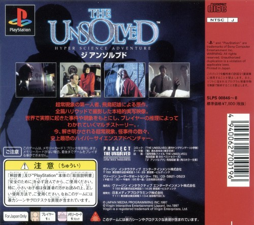 The Unsolved : Hyper Science Adventure — Box back