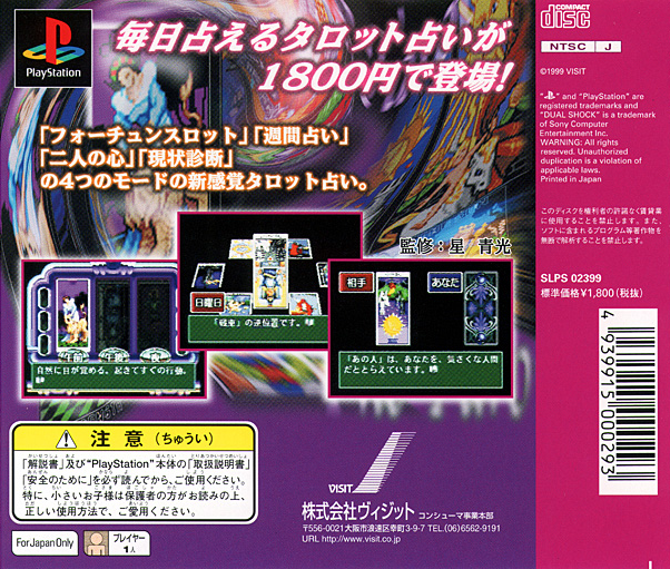 The Uranai 2 : Mainichi No Tarot Uranai — Box back