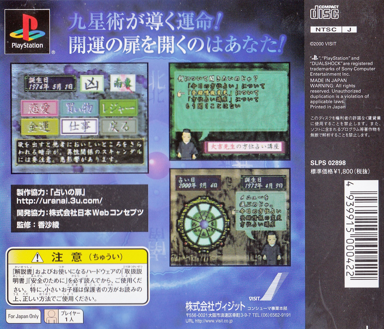 The Uranai 3 : Mainichi no Houi Uranai — Box back