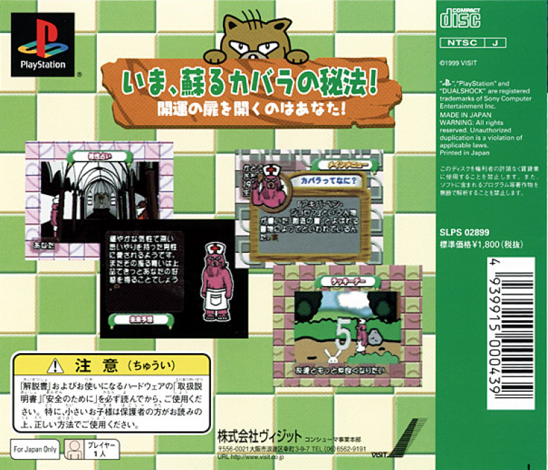 The Uranai 4 : Harapeko Kuma no Kaiun Kabbalah Uranai — Box back