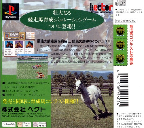 Thoroughbred Breeder II Plus — Box back