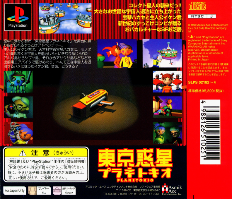 Tokyo Wakusei Planetokio — Box back