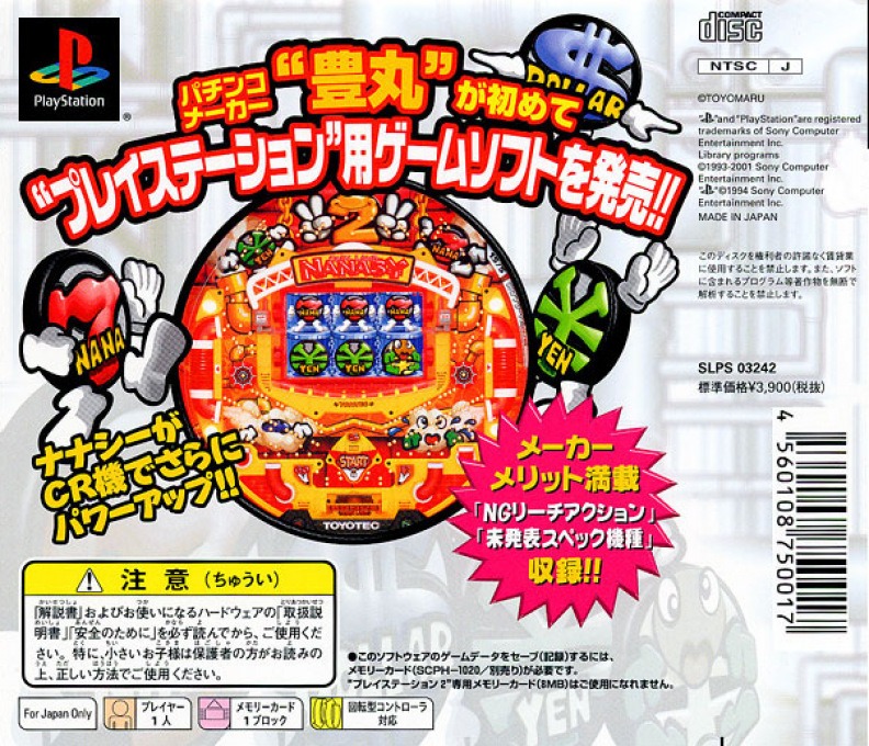 Toyomaru Club Vol. 1 : CR Nanasy — Box back