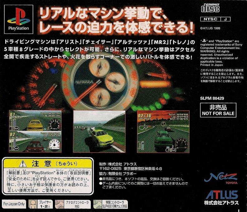 Toyota Netz Racing — Box back