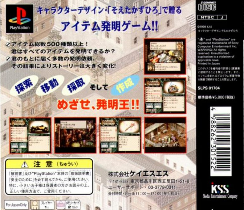Toys Dream — Box back