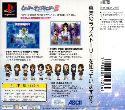 True Love Story 2 — Box back