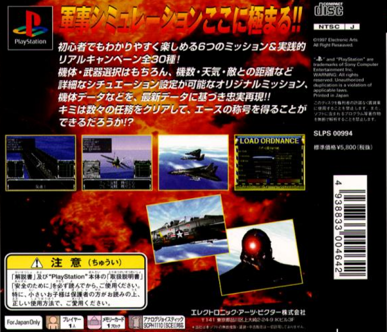 U.S. Navy Fighters — Box back