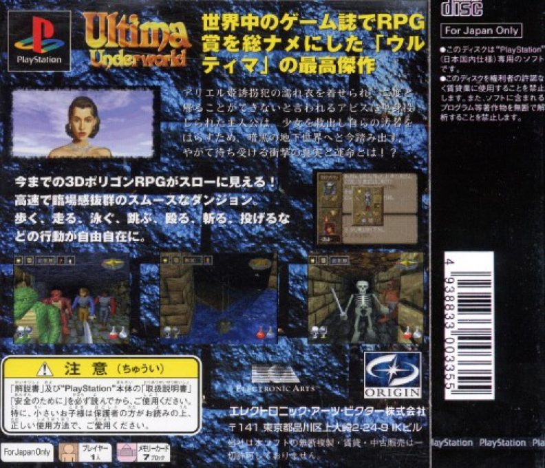 Ultima Underworld : The Stygian Abyss — Box back