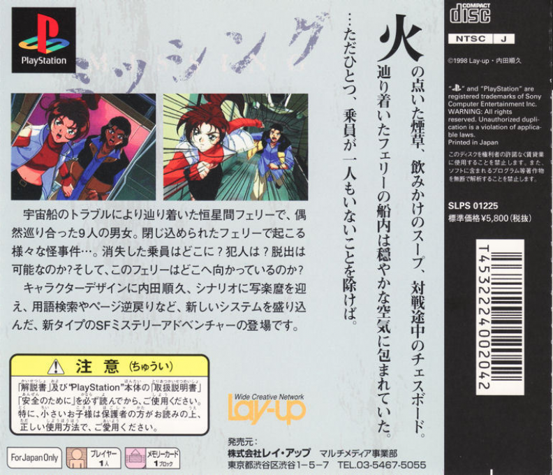 Universal Nuts — Box back