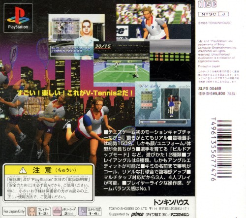 V-Tennis 2 — Box back