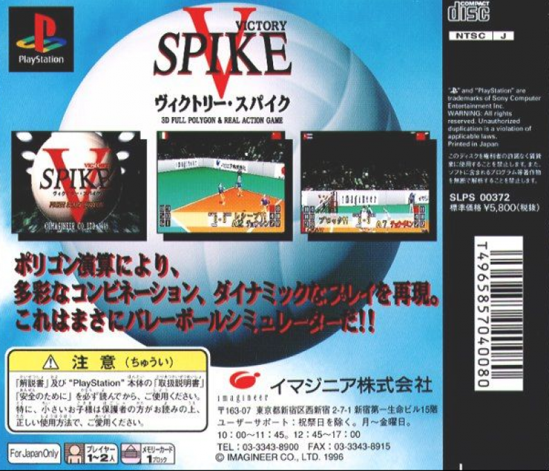 Victory Spike — Box back