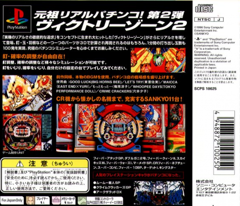 Victory Zone 2 — Box back