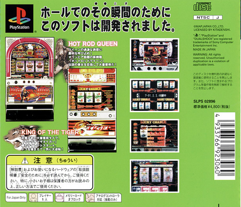 Virtua Pachi-Slot 7 — Box back