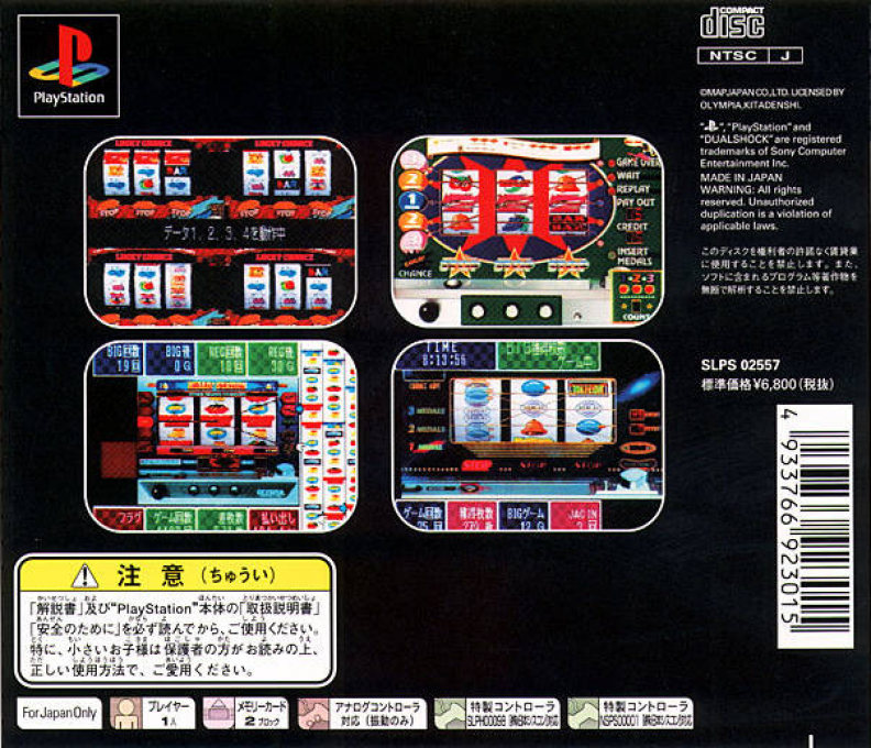 Virtua Pachi-Slot VI — Box back