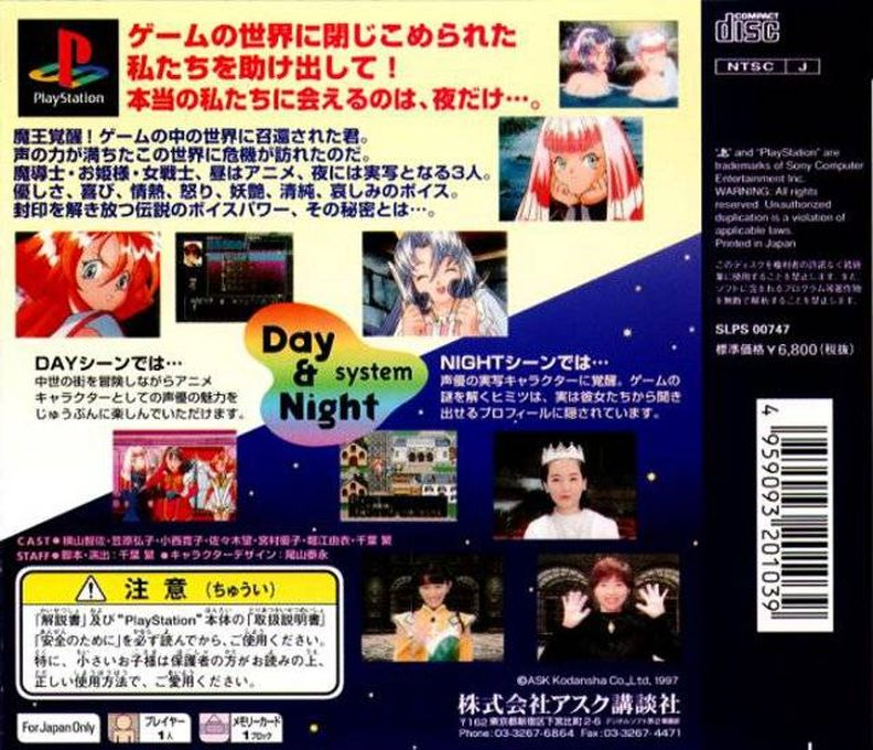 Voice Fantasia : Ushinawareta Voice Power — Box back