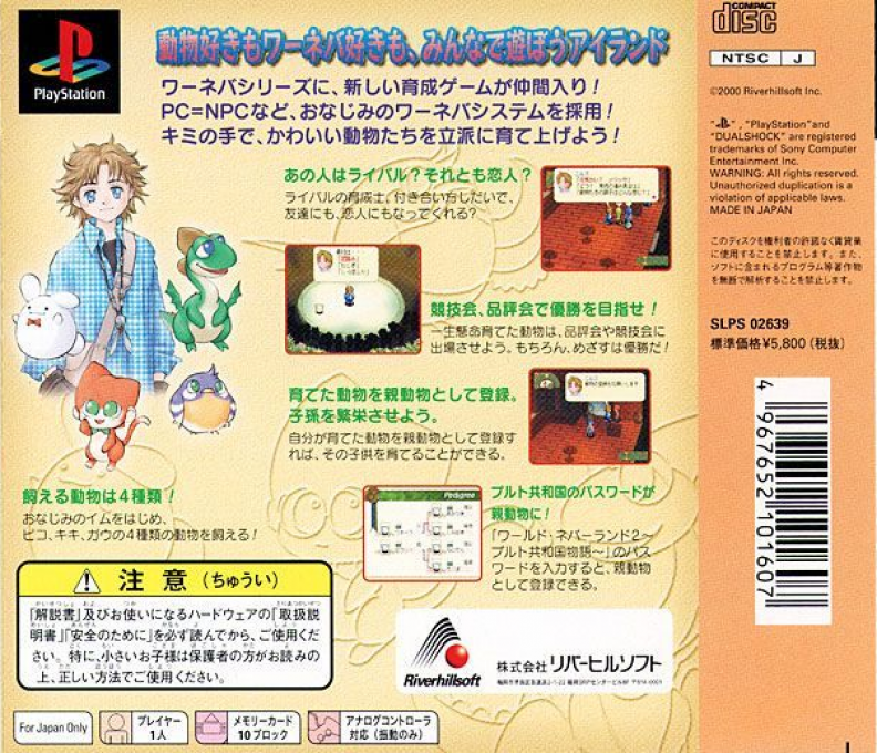 Waaneba Island - World Neverland Series — Box back