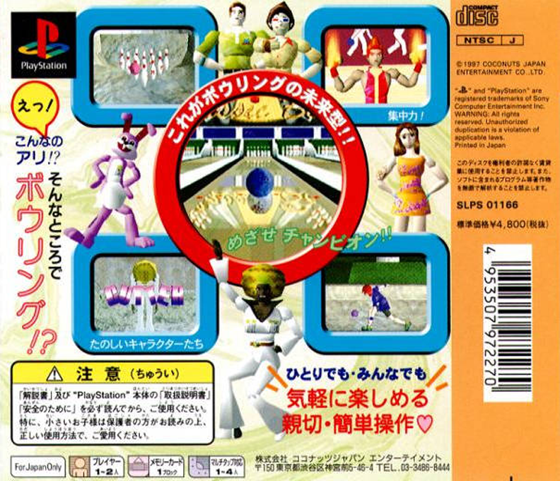 Waku Waku Bowling — Box back