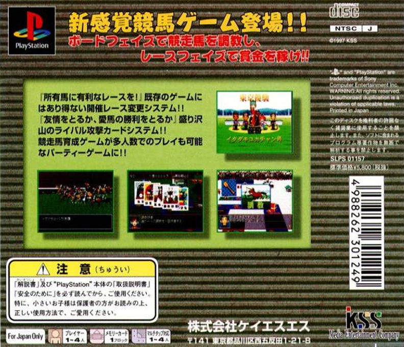 Waku Waku Derby — Box back