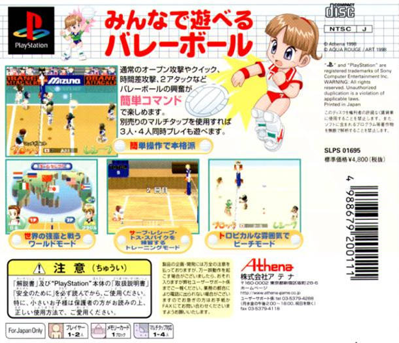 Waku Waku Volley — Box back