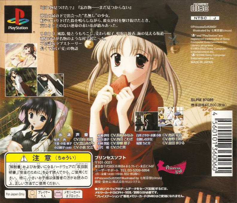 Water Summer — Box back