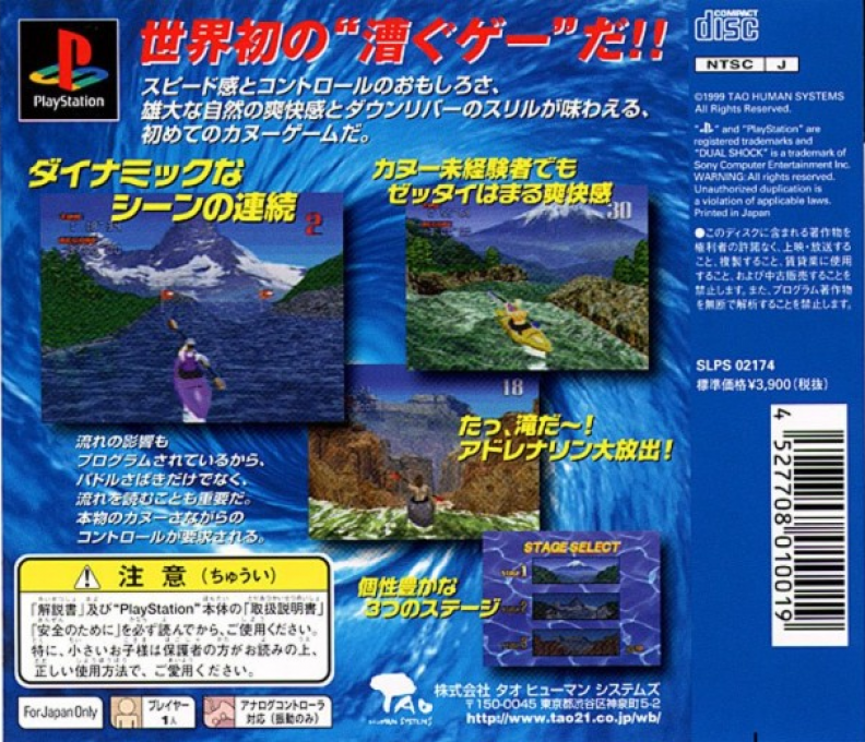 Wild Boater — Box back