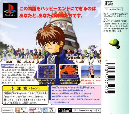 Wizard's Harmony 2 — Box back