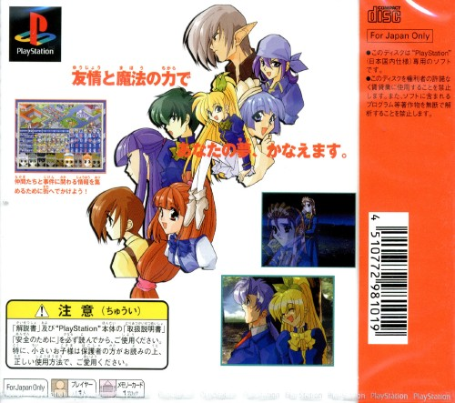Wizard's Harmony R — Box back